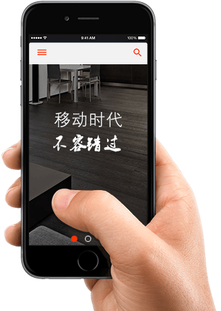 移動時代